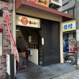 『あんじ』の画像