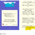 わざわざ誕生日に長男に向かってさっさと出ていけと言うオギャ子