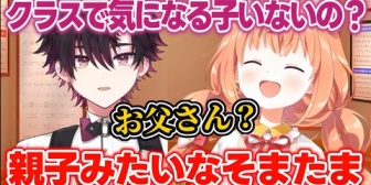 【にじさんじ】親子みたいな会話をするそまたま