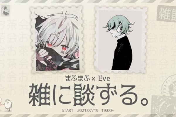 有名youtuber まふまふちゃんねる