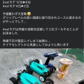 カーペット向け夏路面対策を考える