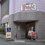 『お食事ハウス あゆとく🍛🍜』の画像