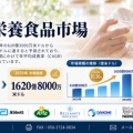 乳児用栄養食品市場、2025年の610億3,000万米ドルから2035年に1,620億8,000万米ドルへ、CAGR 10.26％