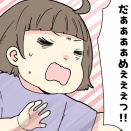勢いだけでアピールするとおかしなことになる