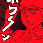 詐欺の手口の注意