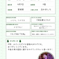 🐰25周年記念！劇団員のやぶさかプロフィール帳🐰