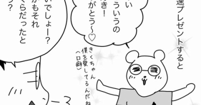 高いもの自慢と安いもの自慢