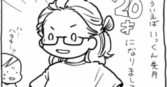 いっくん20歳になりました！