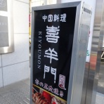 楽食備忘録