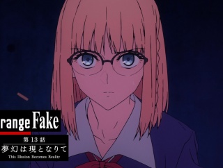 アニメレビュー　「Fate/strange Fake」第13話 「夢幻は現となりて」