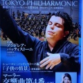 シューマン『子どもの情景』をマエストロ・バッティストーニがオーケストラ編曲、世界初演