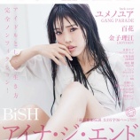『[雑誌リリース情報] 本日発売(03/28)のシンコーミュージック発行「IDOL AND READ 014」に、髙松瞳が掲載されています！！【=LOVE(イコールラブ)】』の画像
