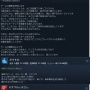 Steam版『AC6』低評価が増えて日本語レビューが賛否両論に「アーマードソウルになってしまった」「死にゲーが好きならおすすめ」