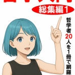 愚者空間