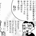 夏休みしょっぱなから信じられない間違いをやらかす