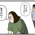 気が合わない私たち【後編】