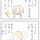 夏休み後半戦、宿題状況どうですか？