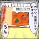 絵日記　抜け出せないデブ
