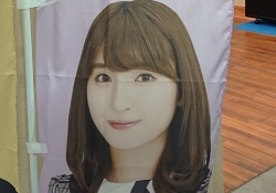 【乃木坂46】井上小百合ちゃんの”のぼり”・・・本庄市さん律儀やなｗｗｗ