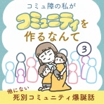 きみといっしょに。〜死別。旦那が突然死にました〜