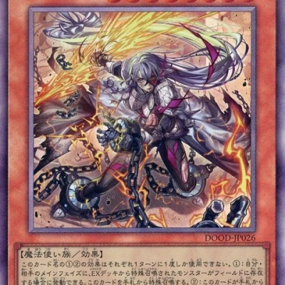 遊戯王 教導の雷霆フルルドリス プリズマティックシークレット