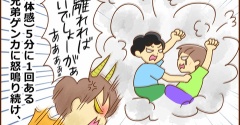 変化が極端なんだよ…!!