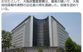 【大阪】大晦日に酔った？知人男性の腹を踏みつけた傷害容疑で会社員男を逮捕　被害者はその後死亡