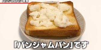 【にじさんじ】委員長、パンジャムパンを食べて「意味ない(直球)」