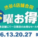 diskunion ROCK in TOKYO