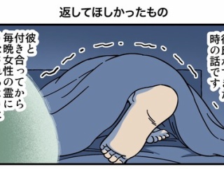 返してほしかったもの