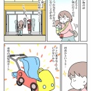 【インスタ漫画】第４９８話。買い物時の決まりごと①
