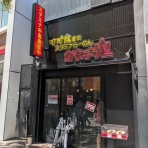 Just Visit