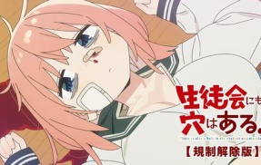 「『生徒会にも穴はある！』規制解除版のえちち過ぎるR18二次創作がネットで公開されてた」　→　名前を見たらまさかの原作者本人でネット騒然ｗｗｗｗｗ
