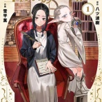 小学館『マンガワン』、有罪判決受けた『アクタージュ』原作者・マツキタツヤを別のペンネームで起用　経緯を説明