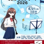Imashiro Music Factory(今城音楽工房)