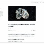 【＼(^o^)／】ダイヤモンド、価値が暴落して完全終了へ！　「◯◯◯◯の進出で価格崩壊」