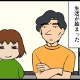 プライドは高いがオネショする夫の話その42