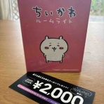♪毎日更新♪わたしの備忘録