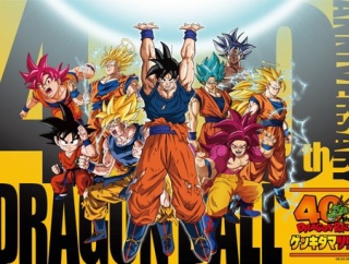 ドラゴンボール ゲンキダマツリ【本日発売の週刊少年ジャンプについている応募券をハガキに貼って応募するとイベント参加券が抽選で当たる】