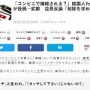 韓国人YouTuber「コンビニで嫌韓された！」 ⇒ その動画がこちらｗｗｗｗｗ