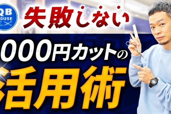 楽らライフスタイル 愛媛県