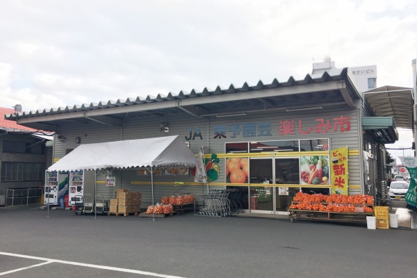 シコチュージモティー 産直市場