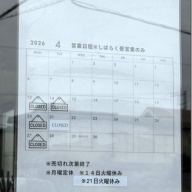 らぁ麺 一潤＠ひたち野うしく