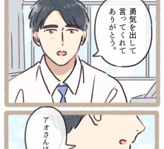 高校2年の初恋｜少女漫画のひと言に背中を押された、アオさんの「伝えるだけ」の告白 | #433 第2話