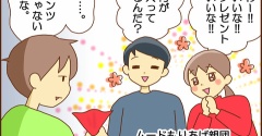 思春期男子とサンタさん
