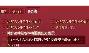 定期メンテ後じゃんけんイベント再開