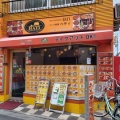 インディアンレストラン HATI 経堂