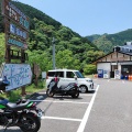 道の駅水の郷日高川龍遊
