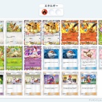 PokePoke Dark Tournament Deck