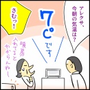 【身軽な男】急に冷え込んだ朝は